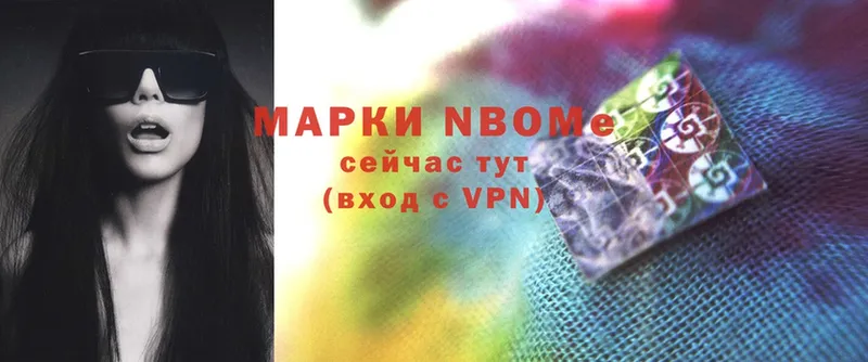 наркотики  Кудрово  Марки N-bome 1,8мг 